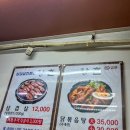 강촌삼겹살 이미지