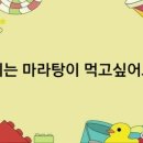미미관마라탕명덕점 이미지