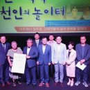 LINC+ 2018 지역사회공헌 캡스톤디자인 & 문화콘텐츠 페어 | 호남대 LINC+사업단, 2018 고려인 학술대회