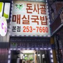 재건약국 이미지