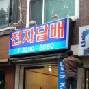중앙대전자담배 이미지