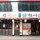 신천닭칼국수