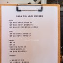 까사델제주버거 이미지