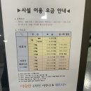 초전사우나 이미지