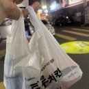 토토루치킨