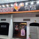 또래오래 증평점 네이버블로그