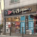 두리케어 | 군산웨딩관리 두리스킨케어 슬리밍케어 후기