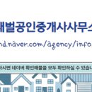 재벌 공인중개사사무소 이미지