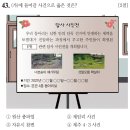 부산청과중도매인46번 | 한국사능력검정시험 기본 60회(41~50번) 해설