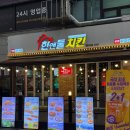 한앤둘치킨부천 이미지