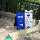 파리바게뜨 용흥점