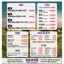 청풍한우 - 광양시 중마로 61 | 당감동맛집 청풍양대창 솔직후기