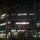 초이스샵(choi's#)