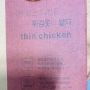 치킨신드롬가야벽산점