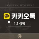 법무법인효성 - 수원시 영통구 광교중앙로248번길 101 | 법무법인효성