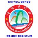 모티 경로당 이미지