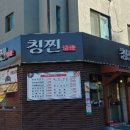 칭찐 이미지