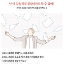 난 이 일을 하루 종일이라도 할 수 있어!! 이미지