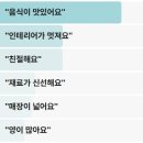오양회참치 | 더맛있는녀석들 스테이크 중구 미국3대스테이크먹방 맛녀석 542회 쪽박투어특집