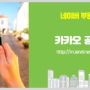 중흥카카오공인중개사사무소 이미지