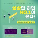 이투스247부평학원