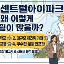 현대아이파크 경로당 | 직접 가봤습니다 — 목동센트럴아이파크위브, 요즘 왜 이렇게 손바뀜이 많을까?