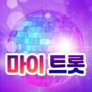 💞 [마이트롯 투표참여] 💝 이미지