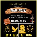 기름부음의 3가지 유형 이미지