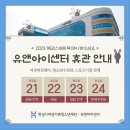 유앤아이 수영센터 이미지