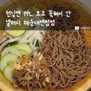 샐러디 해운대센텀점 이미지