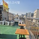 프린세스고시텔