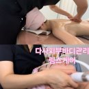 휴먼시아 1차@ 유진샵 부근 | 다사 대실역피부관리 바디관리 잘하는곳 림스케어 가성비까지 한번에