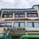 생락한의원 이미지