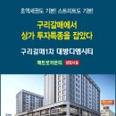 갈매시티부동산공인중개사사무소 네이버블로그