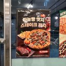 완주 삼봉지구 호식이두마리치킨 포장으로 즐기기