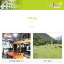 유스토리청소년수련원