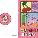 종촌중학교 | 세종시 아름동 국어전문학원 &#39;국어의 보람 학원&#39; 1학기 중간고사 결과 공개! ( 세종 국어 학원, 아름동...