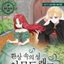 판타지 이동랜드 네이버블로그