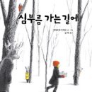 가는길에