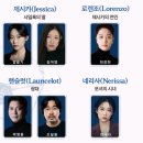 셰익스피어 연극 〈베니스의 상인〉 | 국립극장 해오름극장