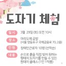 내 손으로 빚는 도자기 이미지