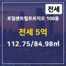 푸르지오랜드공인중개사사무소 이미지