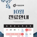 두드림내과의원 이미지