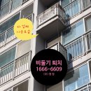 주식회사 준성약품 | 서울비둘기퇴치 업체의 색다른 시공방법후기(송파구 파인타운아파트)