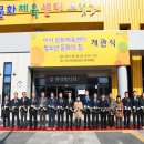 완주군 문화체육센터 이미지