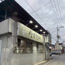 삼우갈비 이미지