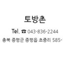 토방촌 이미지