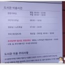 부곡도서관 옆 이미지