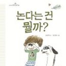 그림책이랑 놀자 이미지