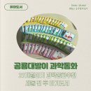 세돌 책추천 공룡대발이 과학동화 : 구매후기